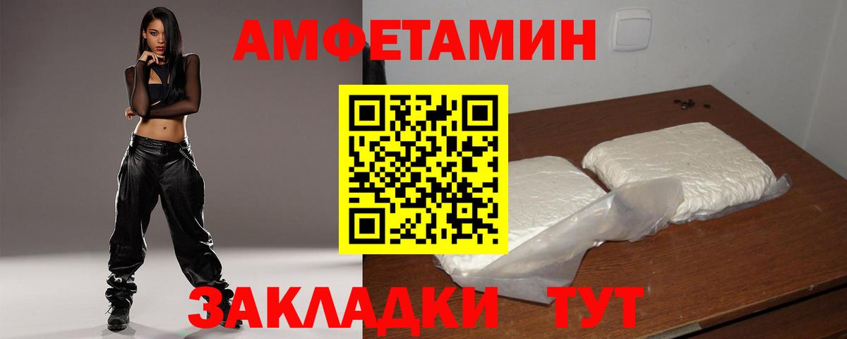 Ханты-Мансийск  АМФЕТАМИН 97%  Amphetamine  Amphetamine  Вход с VPN 