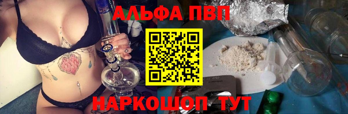 A-PVP Соль Ханты-Мансийск