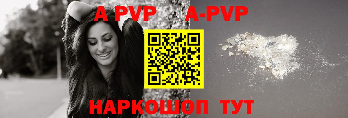 Ханты-Мансийск  Alpha-PVP Соль  Вход с VPN  Альфа ПВП мука  Alfa_PVP Соль 