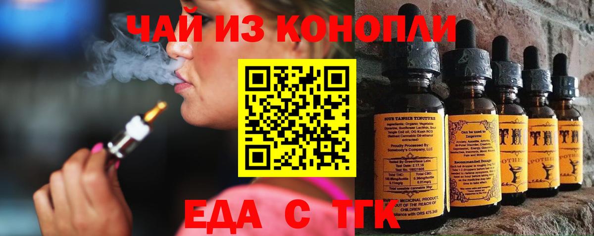 Ханты-Мансийск  Печенье с ТГК конопля  Вход с VPN 