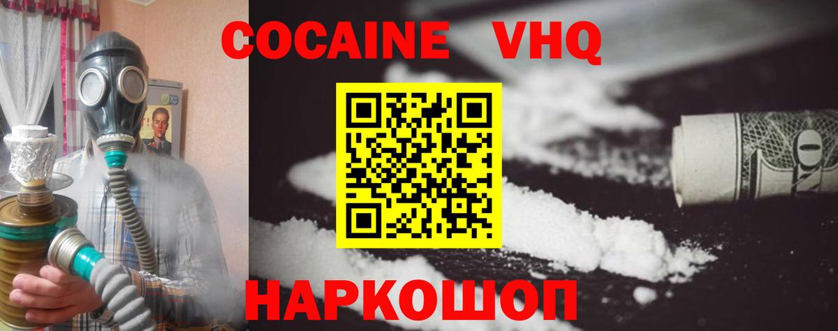 КОКАИН Колумбийский Ханты-Мансийск