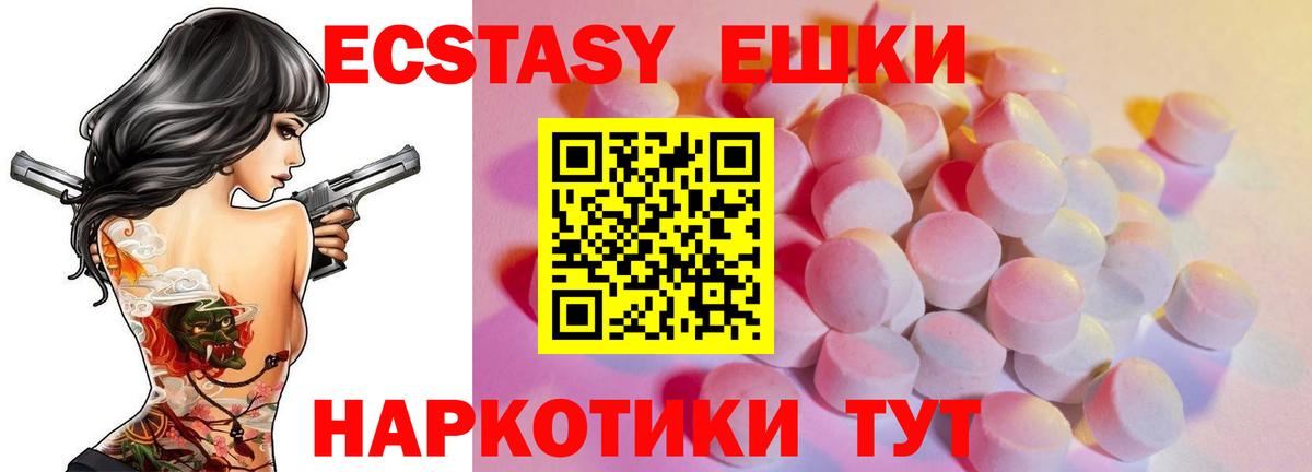 Экстази VHQ  Ecstasy MDMA  ЭКСТАЗИ  Ханты-Мансийск  Вход с VPN 