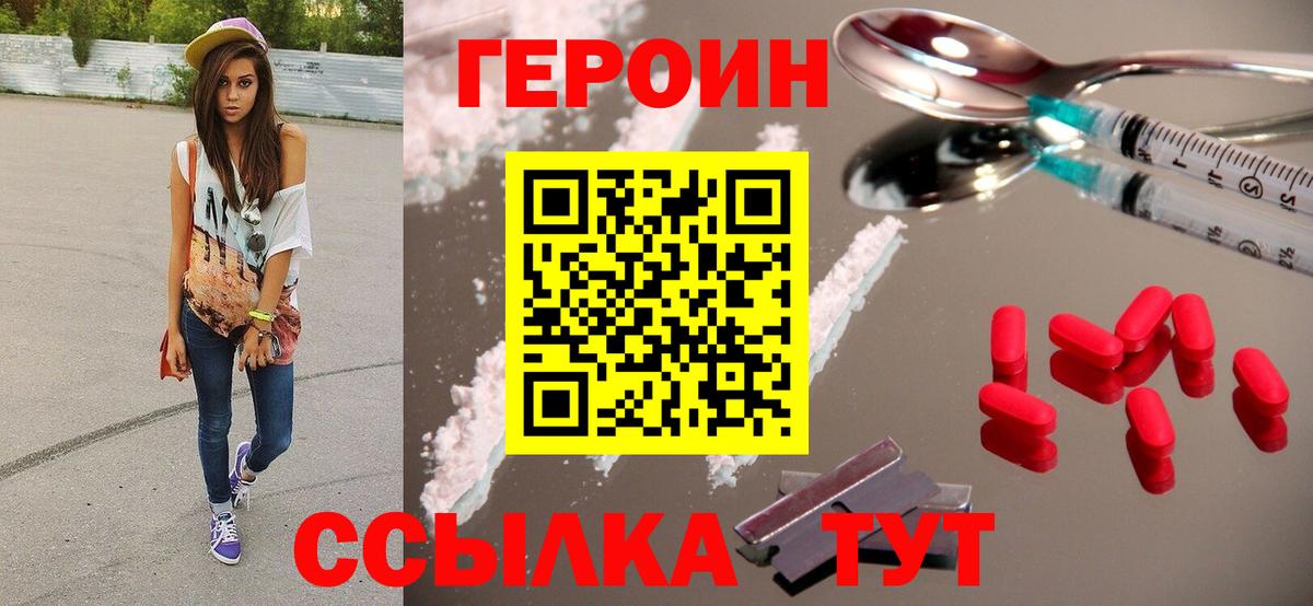 Героин герыч Ханты-Мансийск