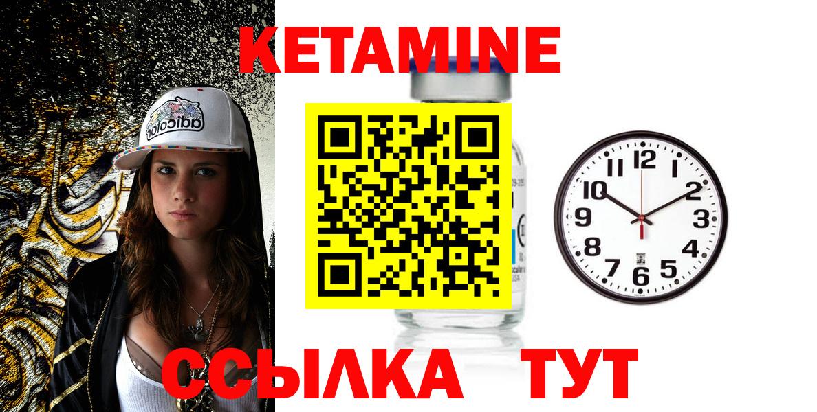 КЕТАМИН ketamine  Вход с VPN  Ханты-Мансийск 