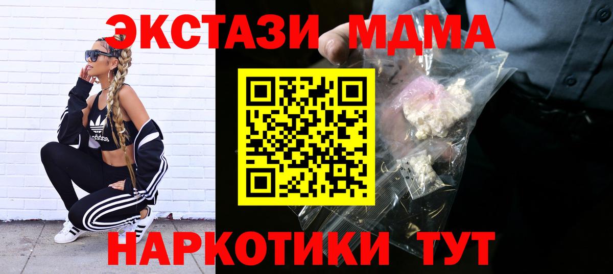 Ханты-Мансийск  MDMA кристаллы  MDMA crystal  Вход с VPN 
