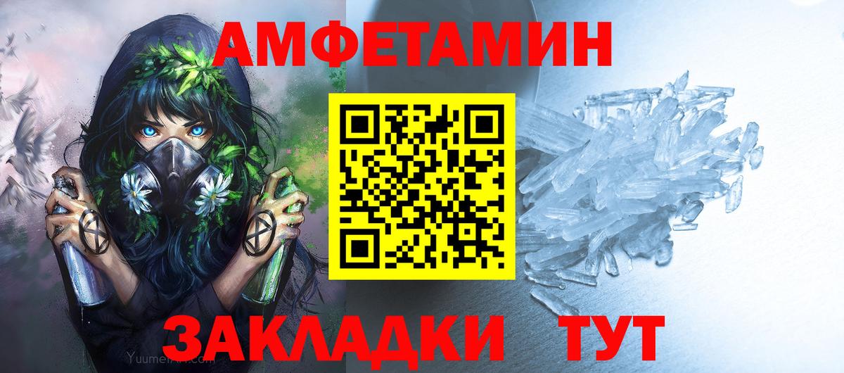 Ханты-Мансийск  МЕТАМФЕТАМИН кристалл  Вход с VPN 