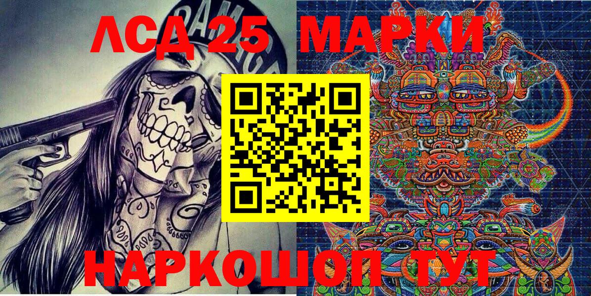 Марки 25I-NBOMe 1,8мг Ханты-Мансийск